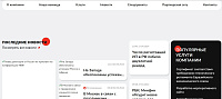 Разработка сайта для ООО «ЭЛМА-БЕЗОПАСНОСТЬ»